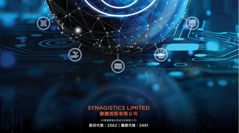 獅騰推數字金融集團 涉足穩定幣 股價曾升逾8%