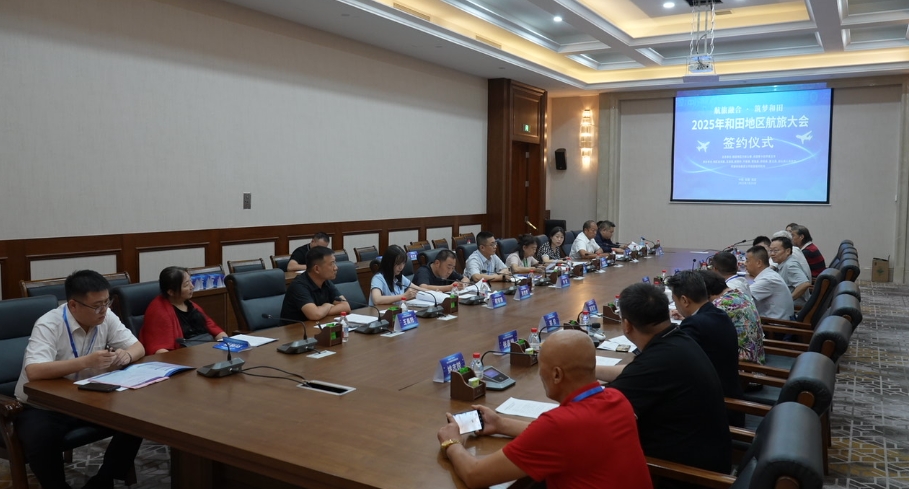 和田地區分別與香港和田玉商會與航旅融合簽署戰略合作協議 多方攜手共促產業發展