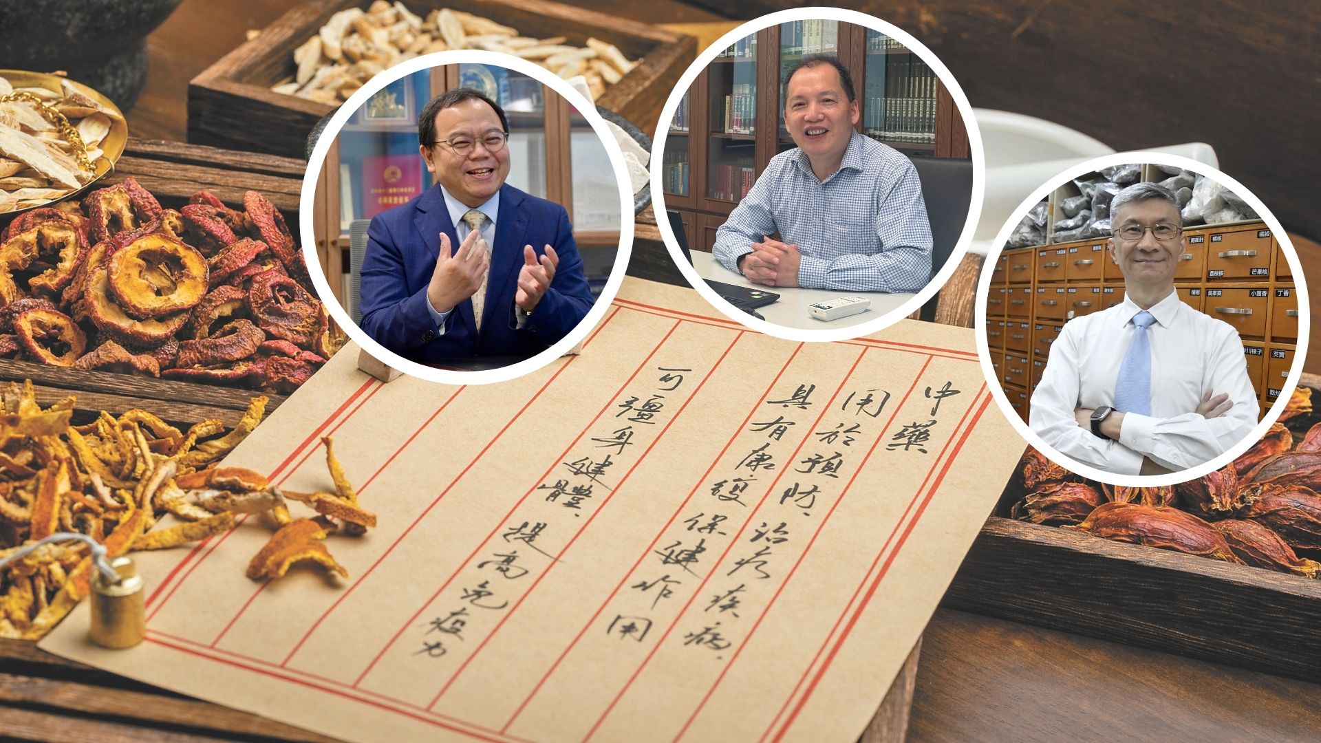 【專題】加強藥材檢測 助力發展中藥港