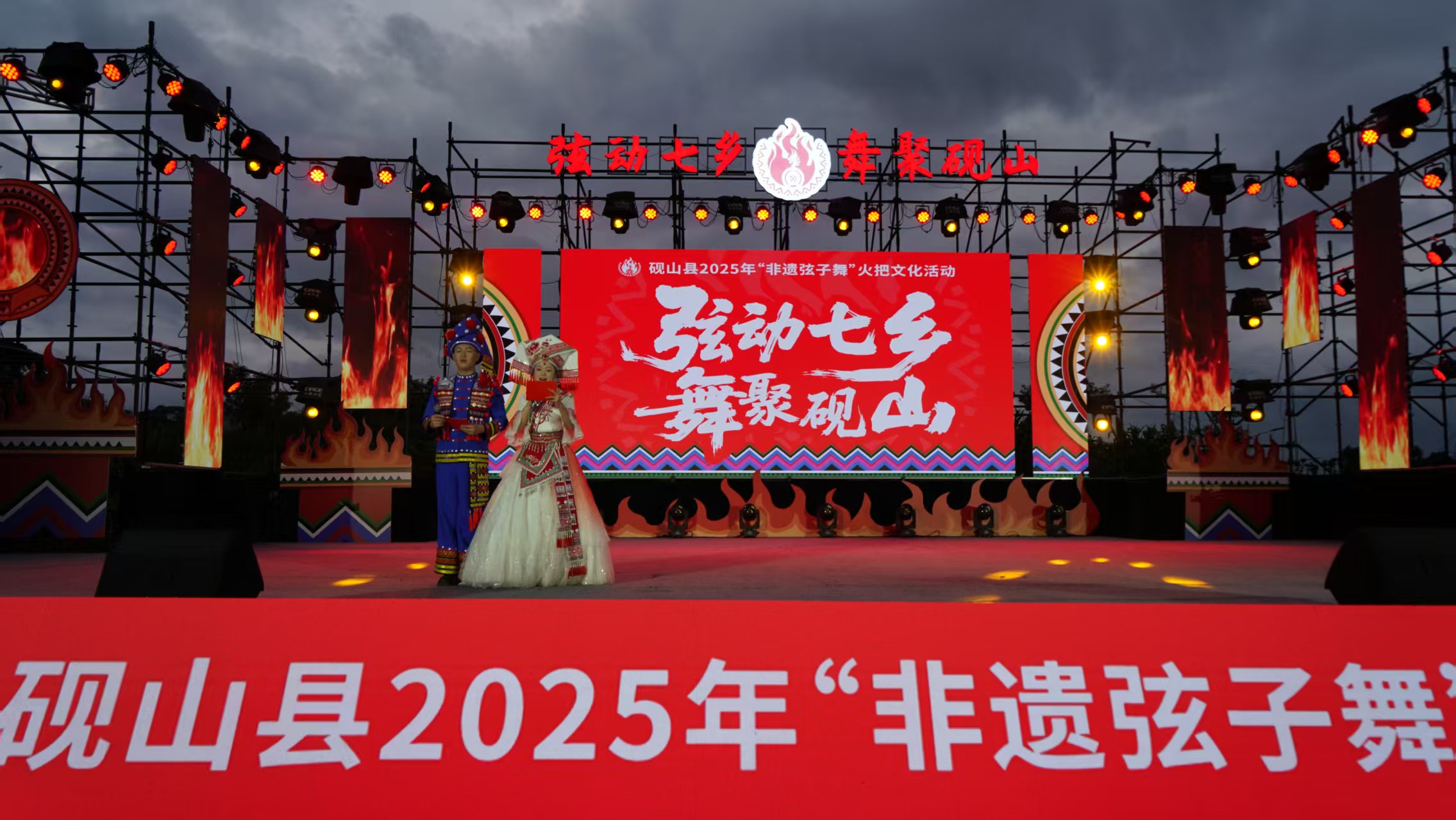 硯山縣全方位引爆「非遺弦子舞」火把文化活動IP