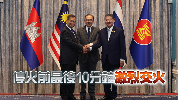 泰柬邊境所有地區已停火