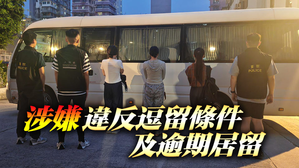 警方深水埗反罪惡行動 拘捕10名黑工