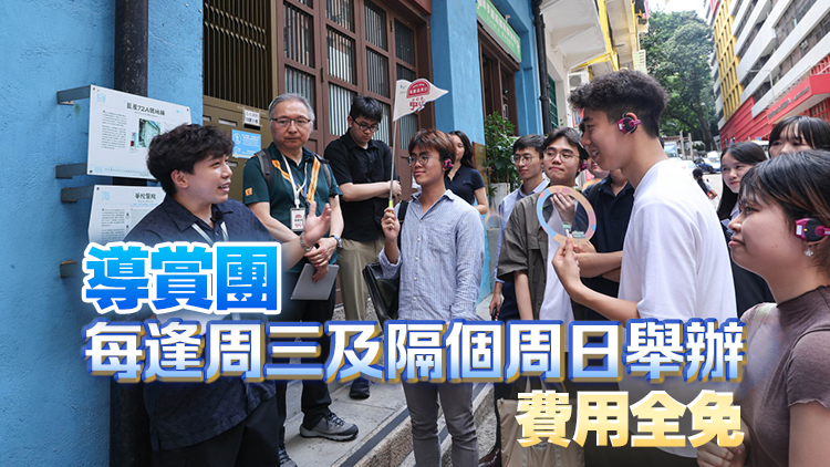 市建局舉辦「地膽遊灣仔」 通過文學作品串連遊覽歷史建築