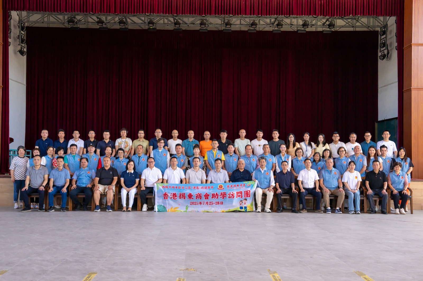 香港揭東商會助學探訪團訪揭陽學校