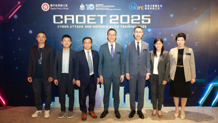 警方「網絡攻防精英培訓暨攻防大賽2025」 全面提升香港網絡防禦水平