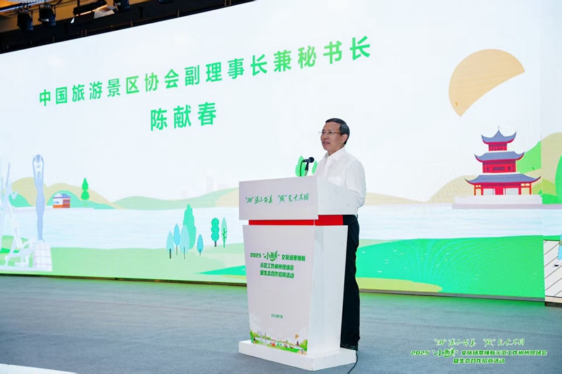 陳獻春：以「小而美」場景煥新推動文旅產業高質量發展