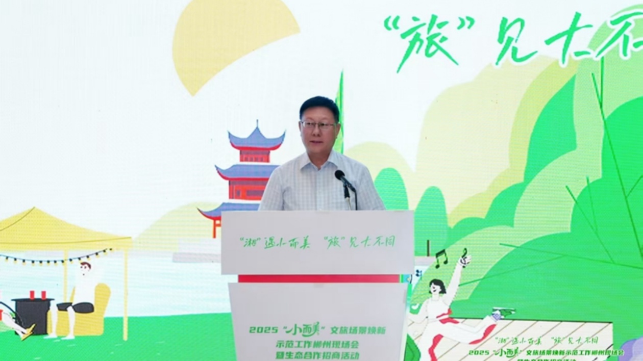 中國旅遊景區協會理事長霍建軍：「小而美」場景煥新潛力巨大