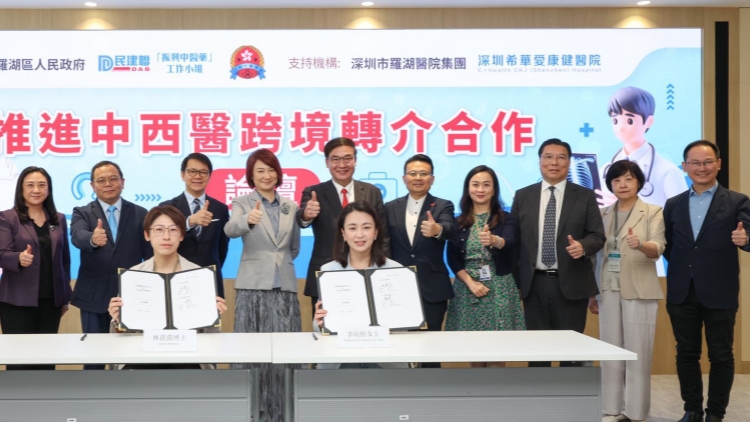 「推進中西醫跨境轉介合作」論壇今日舉行 促進內地與香港醫療健康事業發展