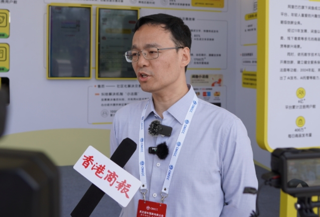 第五屆中國新電商大會「大咖金句」系列（之二） 閒魚CTO陳舉鋒介紹鹹魚如何解決二手市場「信任缺失」的問題