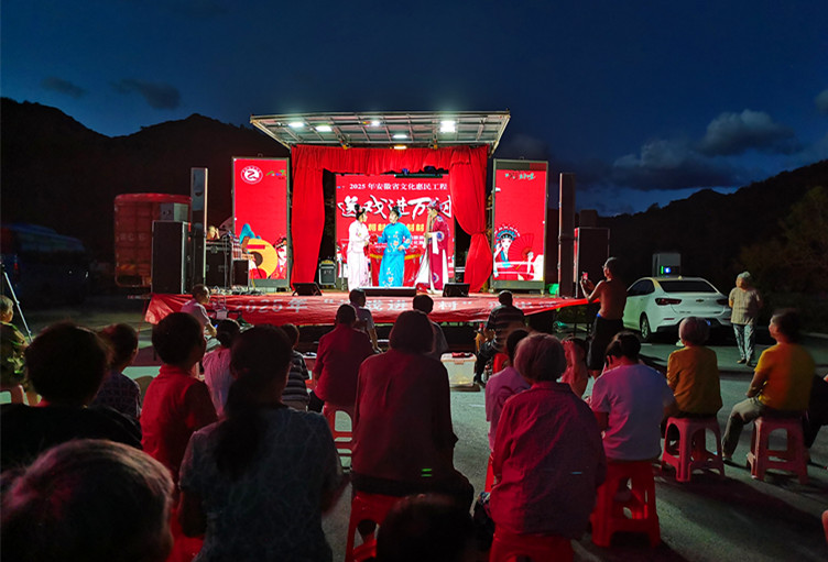 皖黟縣柯村鎮：黃梅雅韻潤老區 文化惠民暖民心