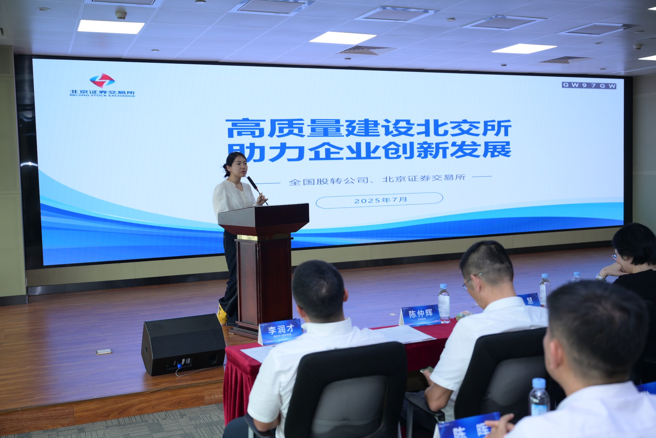 引數字金融活水精準滴灌實體經濟  穗荔灣辦數字金融政金企專場對接活動