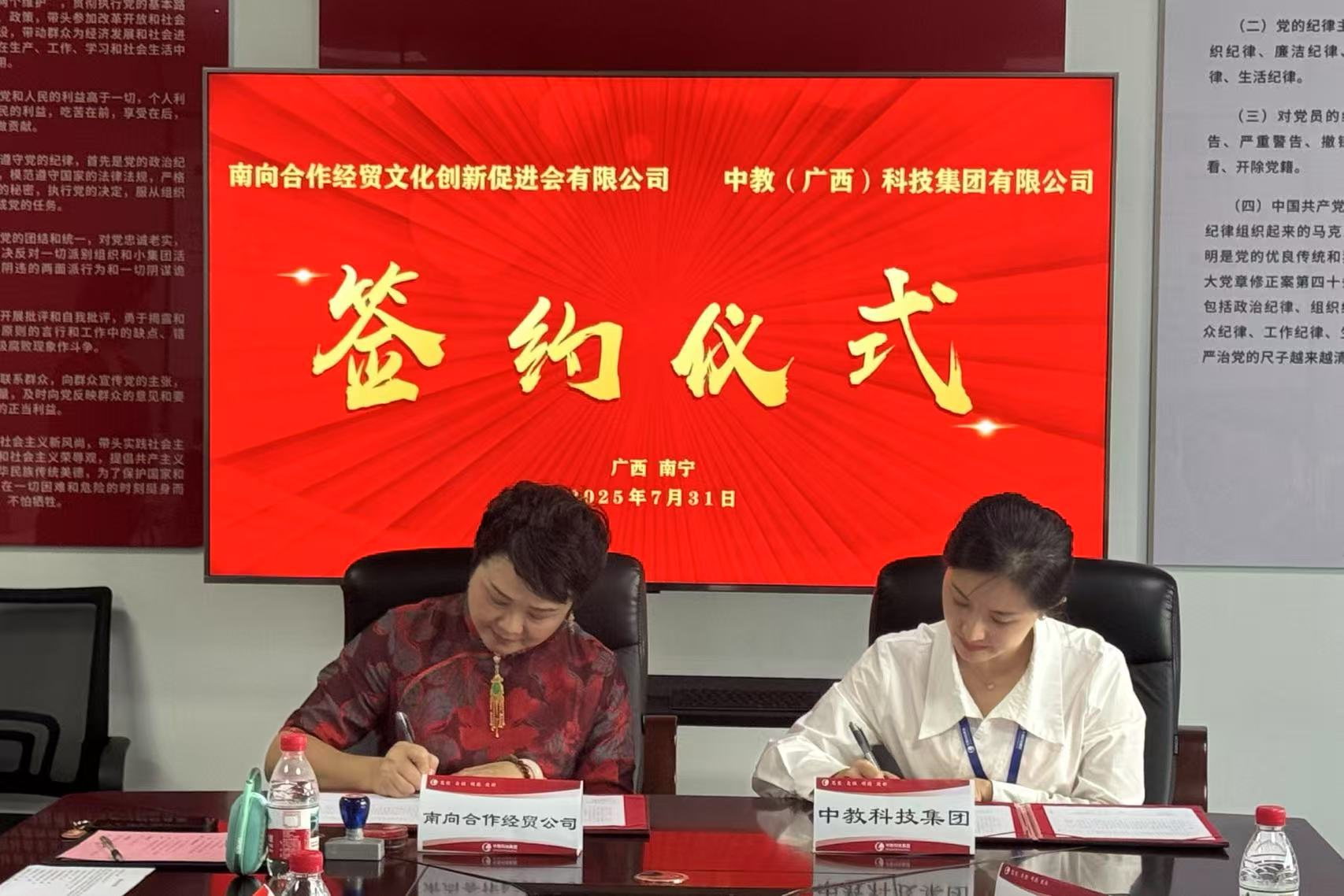 港南向合作促進會與中教科技集團達成戰略合作