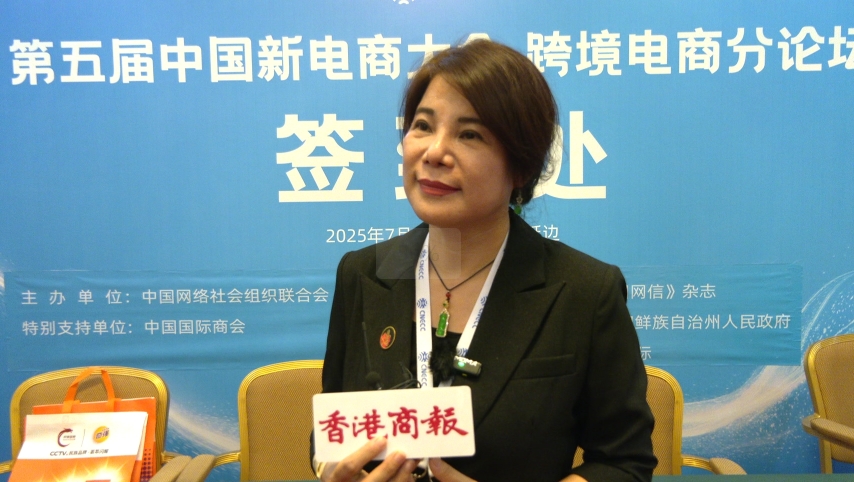  第五屆中國新電商大會「大咖金句」系列（之五）在數字化未來 「信任」價值幾何？