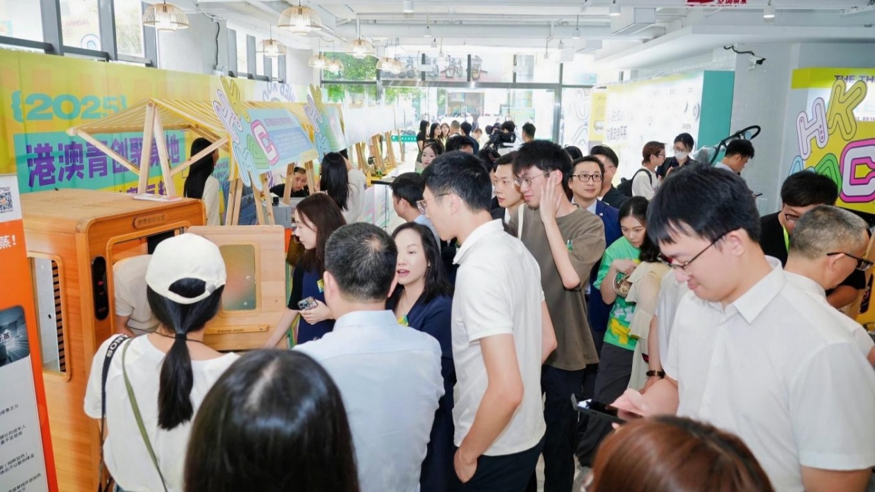 第三屆暑期港澳青創嘉年華繽紛盛典助力港澳青年逐夢灣區