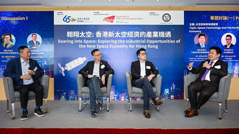 工總倡香港推動新太空經濟 發展衛星、無人機、感應器等10大產業領域