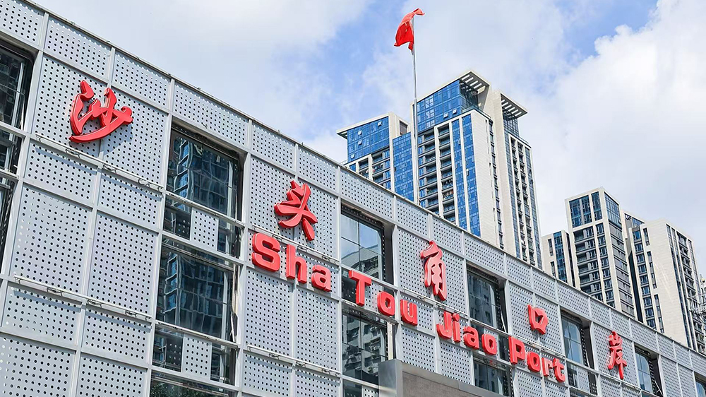 沙頭角口岸拆除工程正式啟動 重建進程邁出關鍵一步