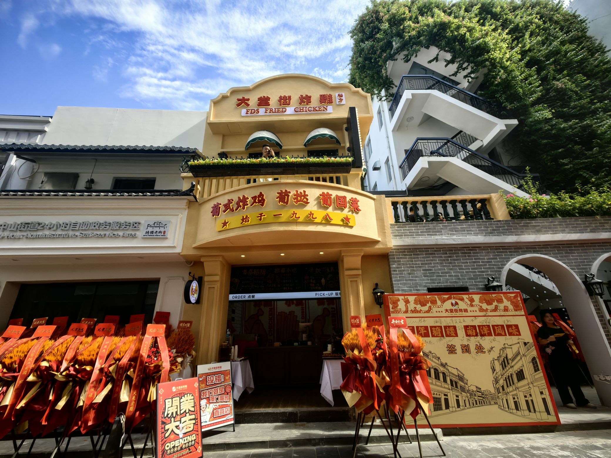 澳門名小吃「大堂街炸雞」內地首店進駐海口助力瓊澳交流
