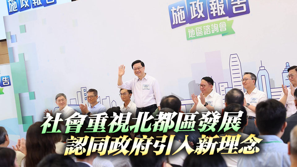 施政報告2025丨李家超：政府與地區要Work Together 冀齊為香港打拼