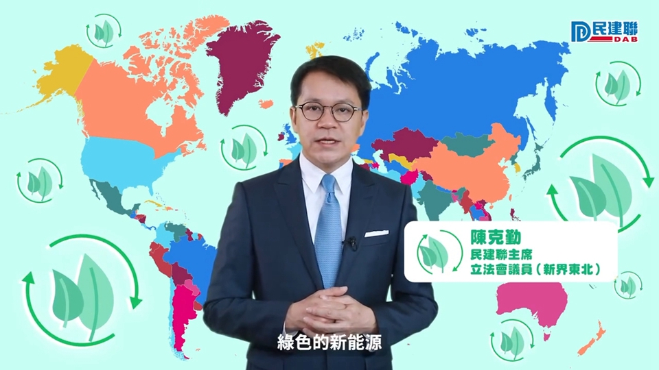 陳克勤：氫能可成為香港經濟發展新出路