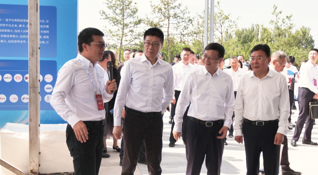 第五屆中國新電商大會期間  中央網信辦、吉林省委常委等領導巡展