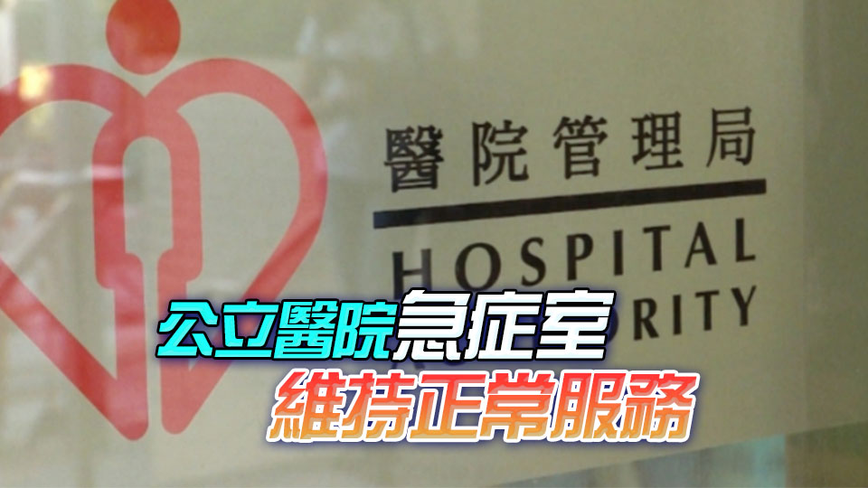 普通科門診、專科門診及日間醫院服務停止