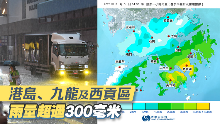 天文台：黑色暴雨警告信號至少維持至下午5時