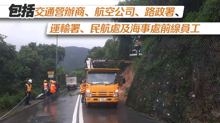 陳美寶：本港持續大雨 感謝在第一線守護交通運輸人員