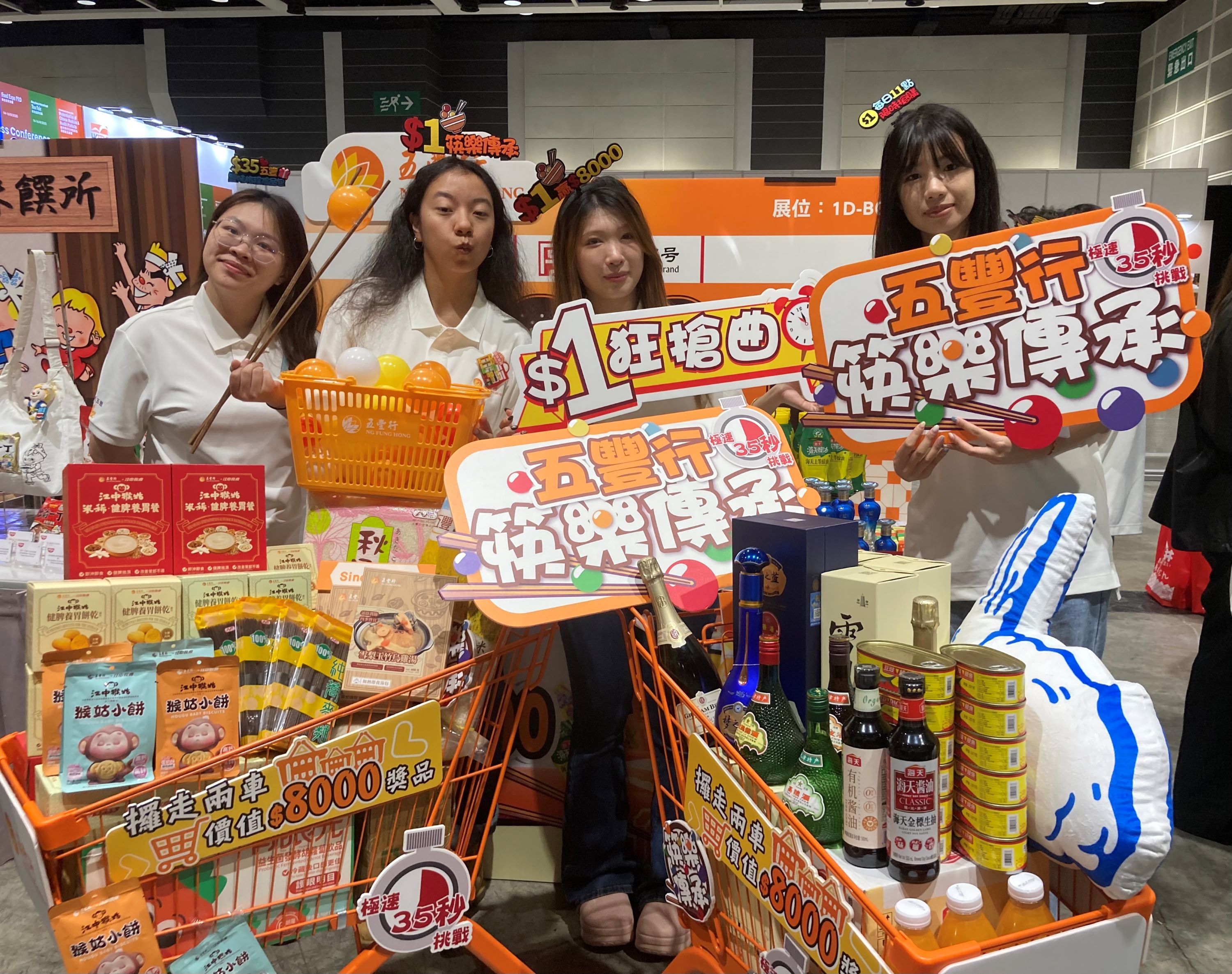 五豐行攜「匠心豐味」亮相香港美食博覽 推「$1狂搶曲」活動