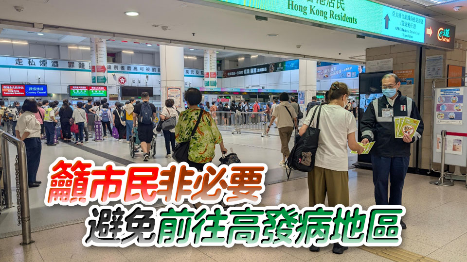 曾祈殷：鄰近地區基孔肯雅熱高發 料本港輸入個案續升