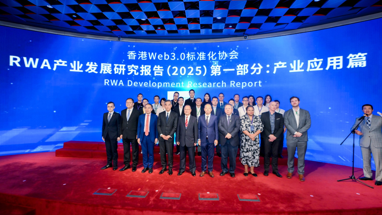 香港首份RWA產業白皮書發布：萬物皆可RWA是個偽命題