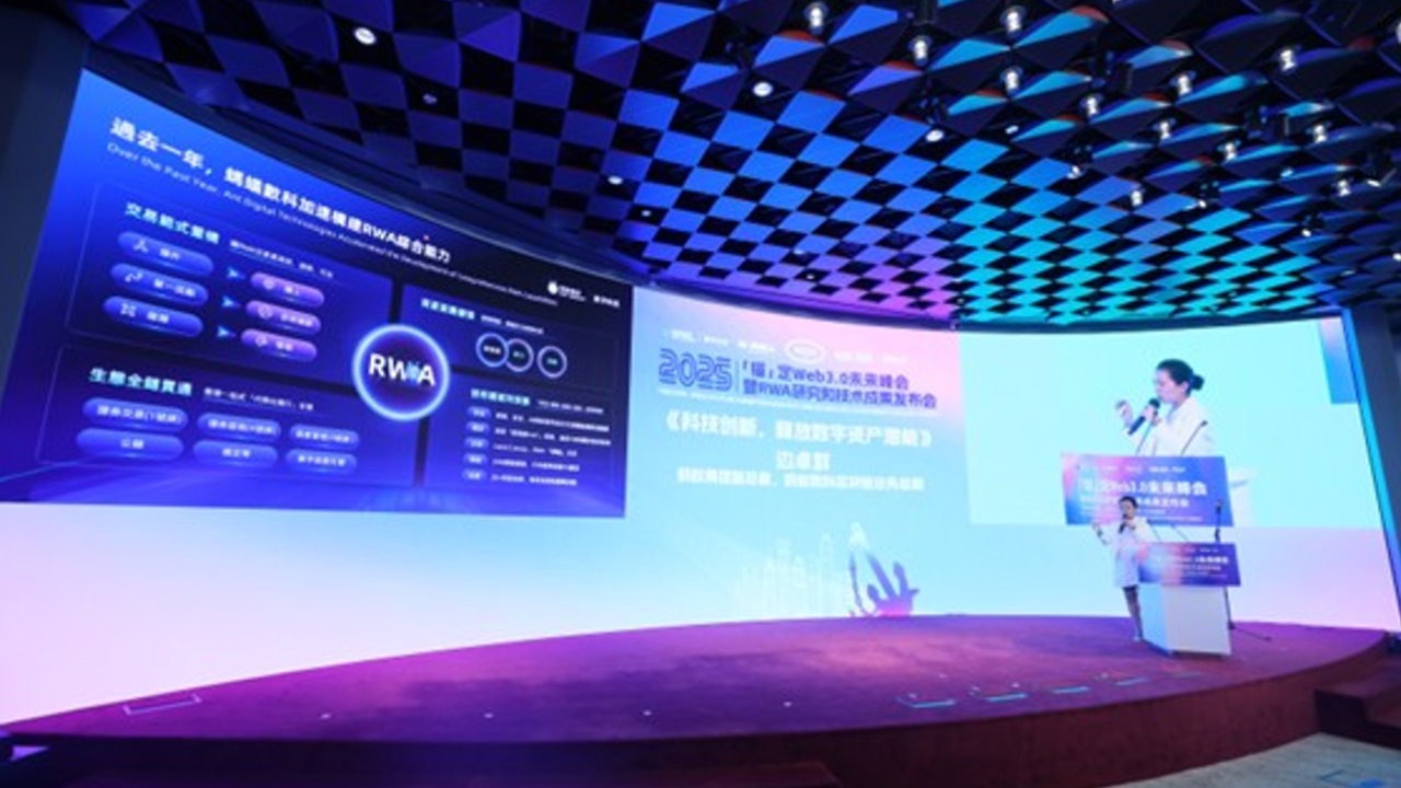 螞蟻數科首談 RWA業務一年發展：建起數字資產完整技術閉環