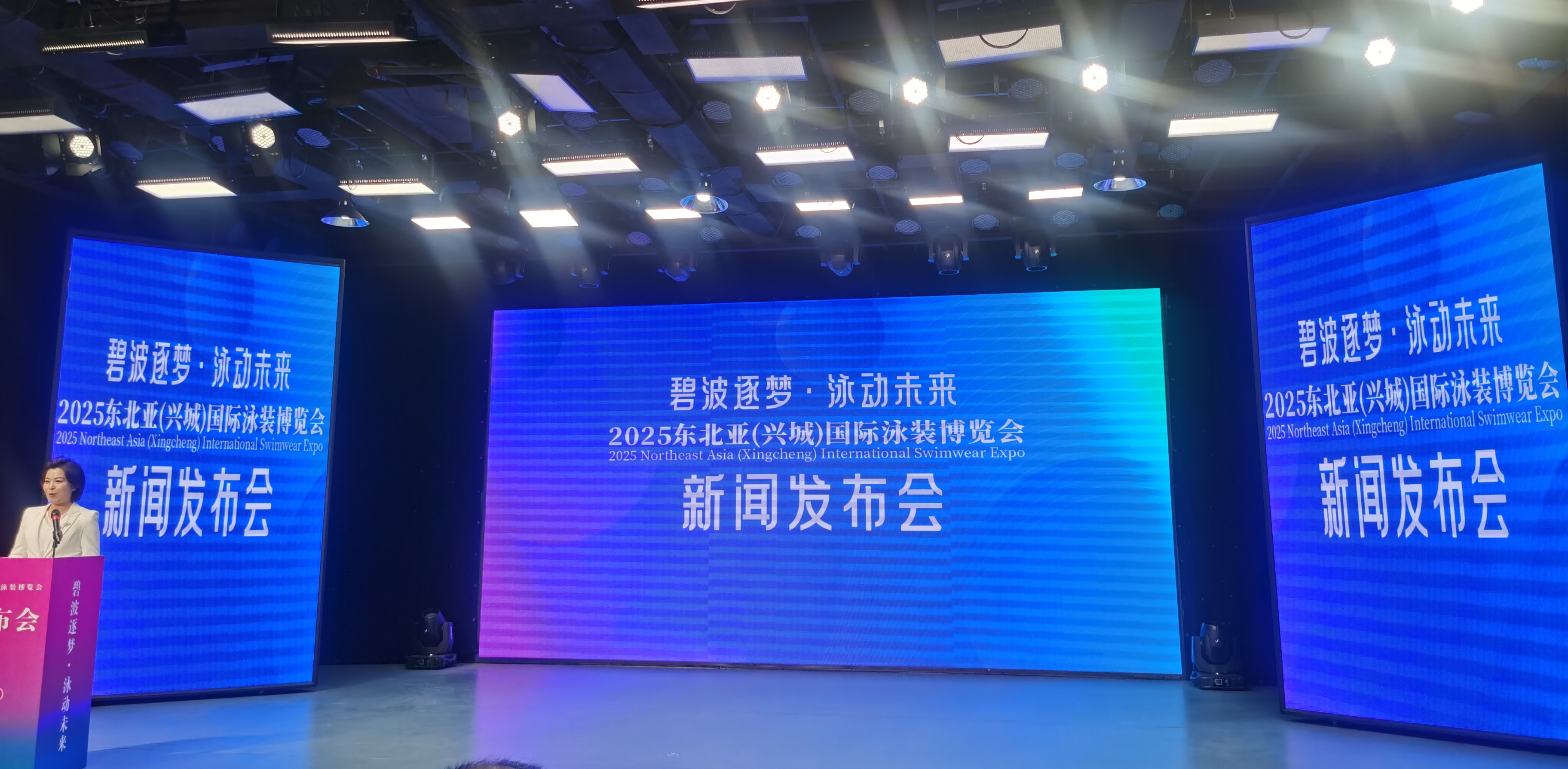 2025興城國際泳裝博覽會亮點搶先看 全球產業聚焦「碧波盛宴」