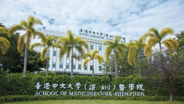 港中大（深圳）醫學院獲美加兩國醫學機構雙重認證