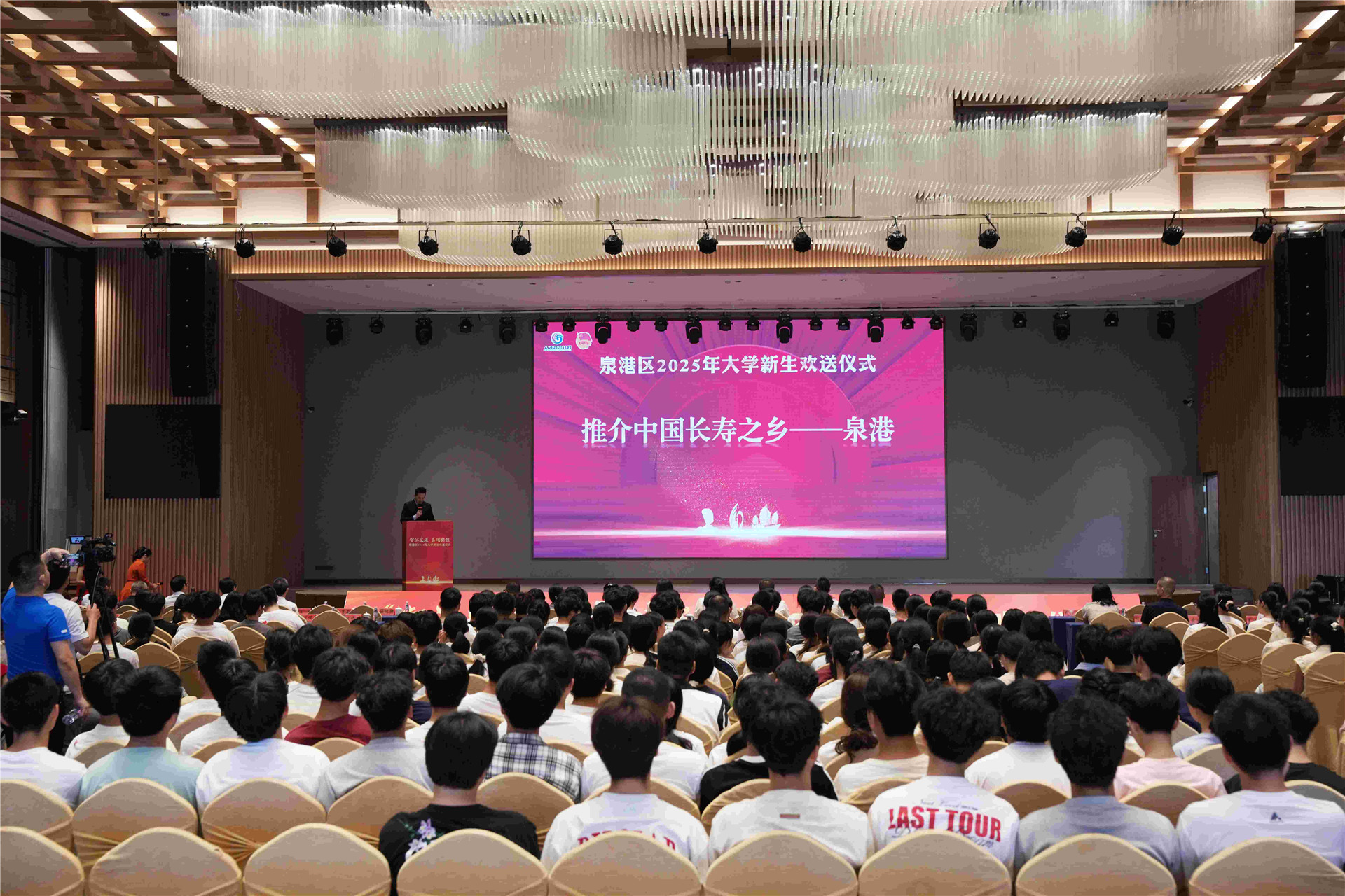 泉港區舉行第二屆大學新生歡送儀式 ——學子揚帆啟新程，築夢未來報桑梓