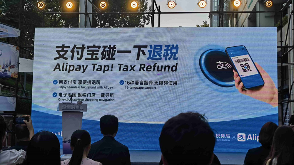 深圳稅局升級離境退稅服務，微信電子退付渠道正式上線