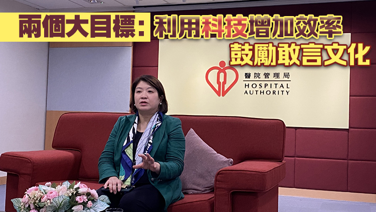 新任醫管局行政總裁李夏茵：冀縮減醫院等候時間 加強員工溝通