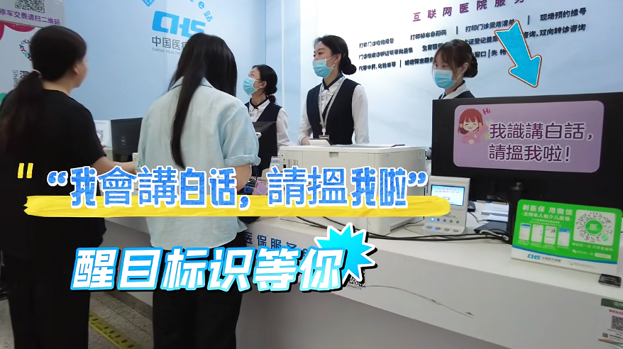 深港醫療融合新圖景：羅湖醫院打造港人就醫「首選地」