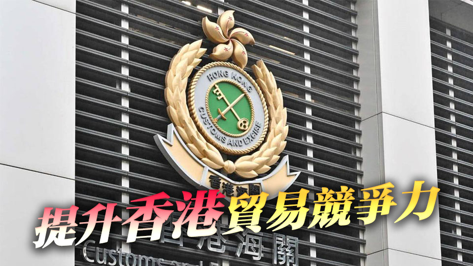 海關：空陸鮮活產品專屬快線推動更多優質食品經香港直通大灣區