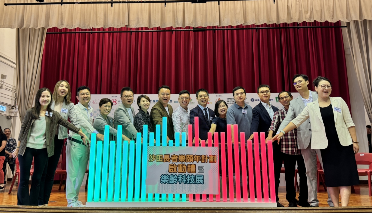 樂齡科技展舉行 何啟明冀科技產品助沙田長者居家安全