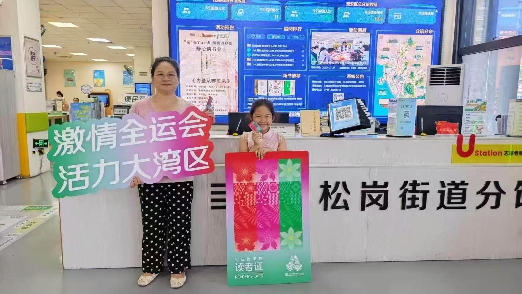 十五運會紀念版讀者證在深圳寶安開放辦理