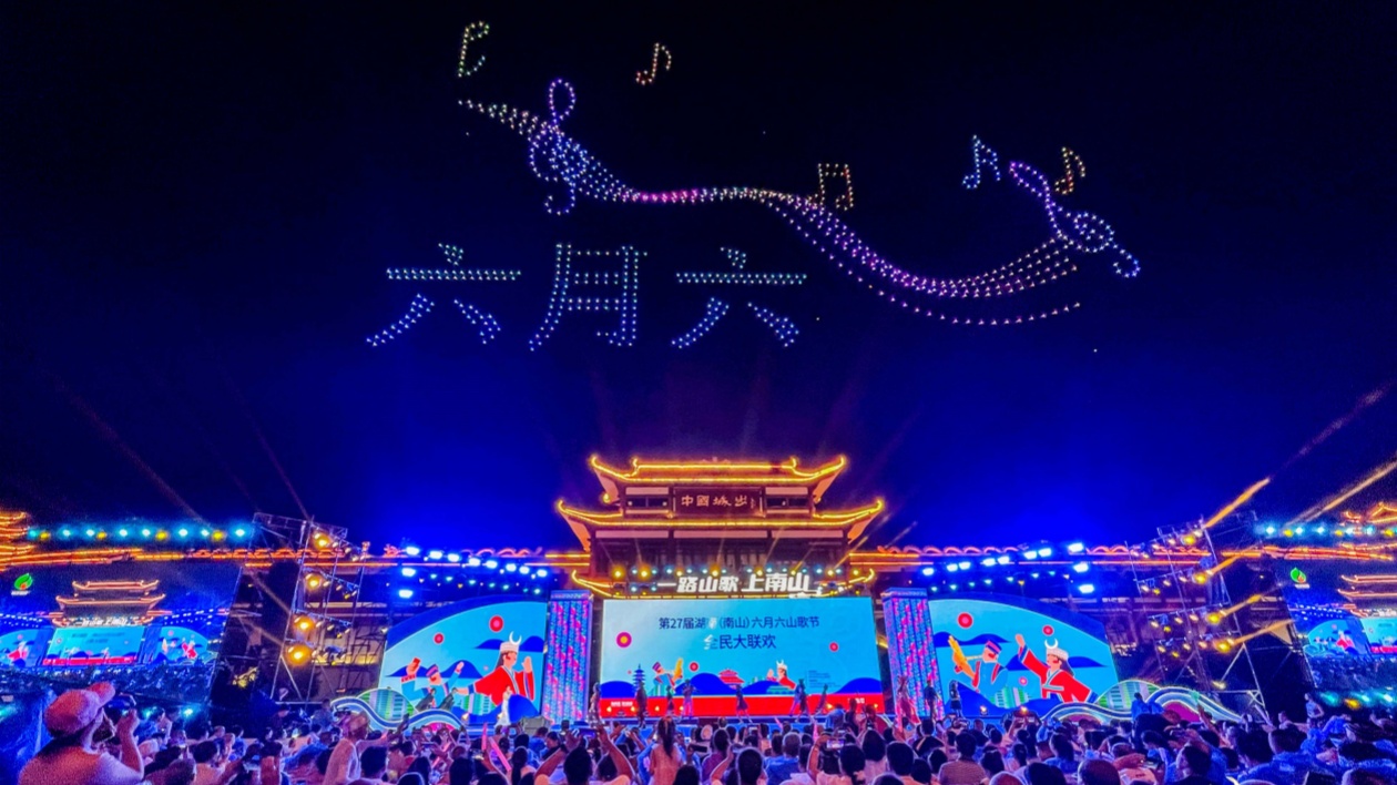 邵陽城步：山歌為媒，唱響文旅融合新聲