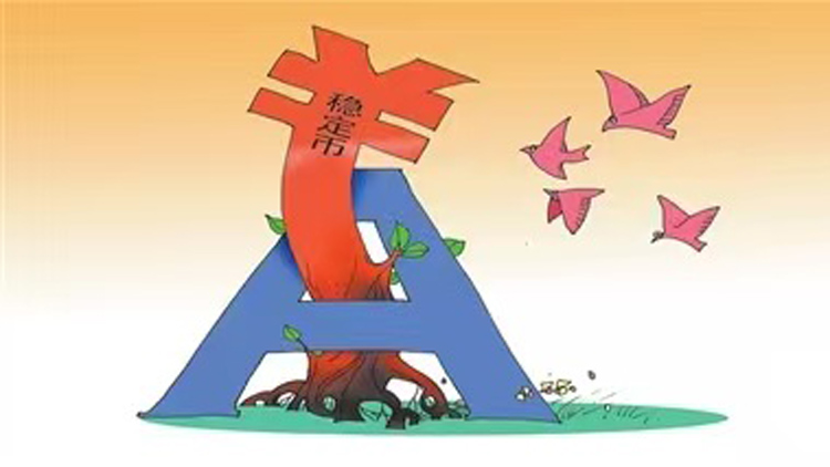 【經濟瞭望】穩定幣或助推人民幣國際化