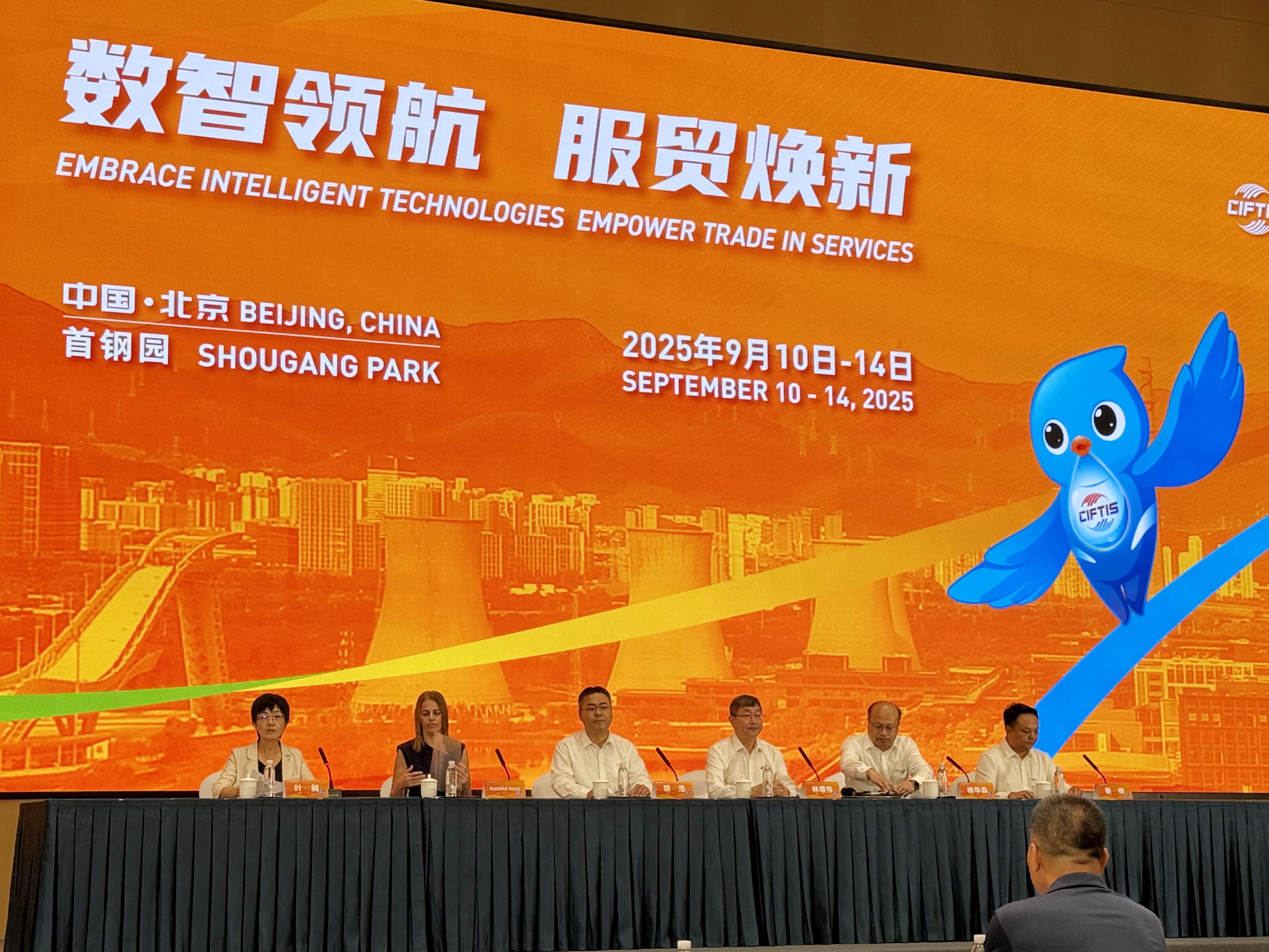 2025年服貿會倒計時30天丨媒體吹風會及場館探營活動開啟六大盲盒