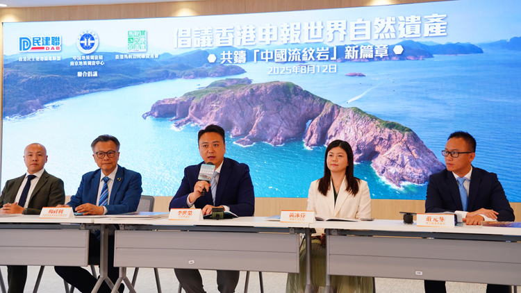 民建聯牽頭倡西貢一帶的「流紋岩」申世界自然遺產