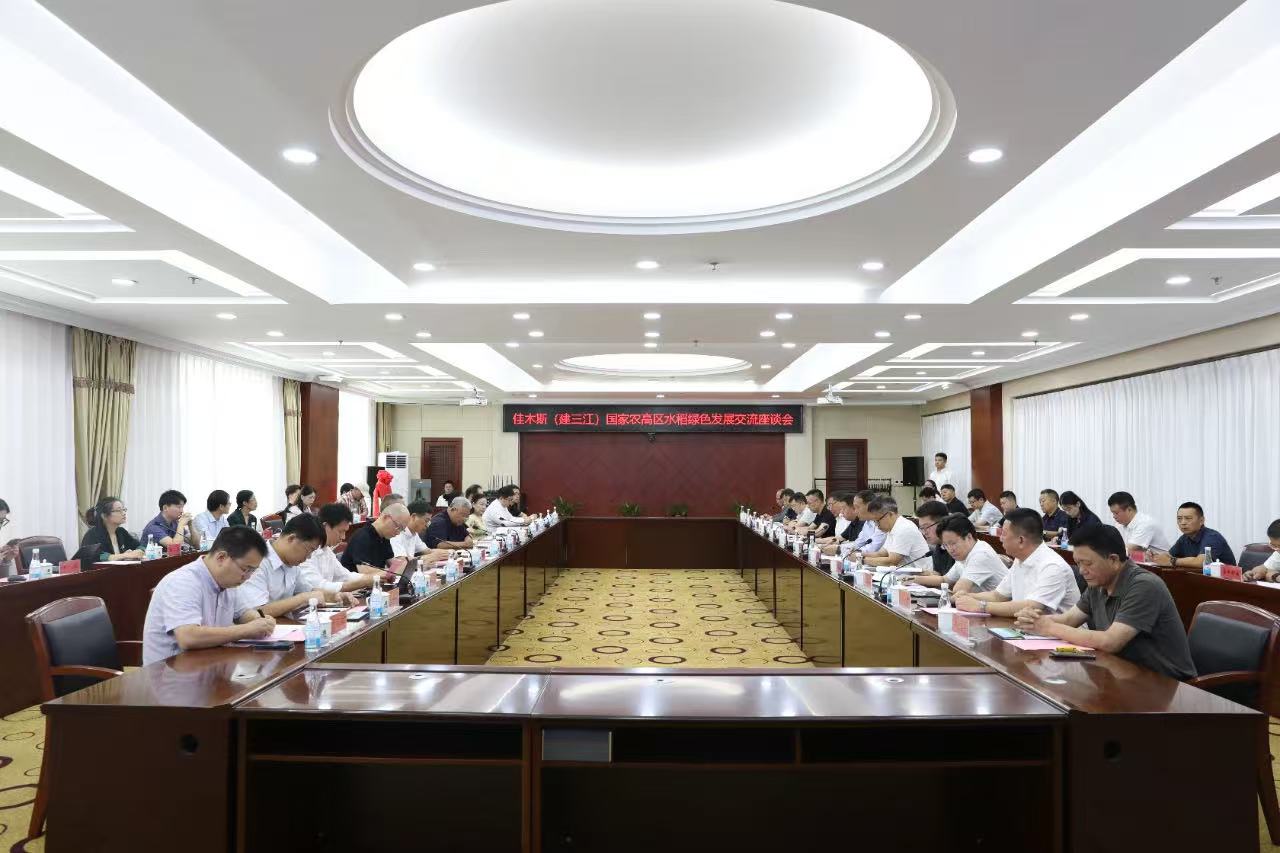 佳木斯農高區：院士團隊賦能水稻全產業鏈升級 搶佔綠色農業制高點