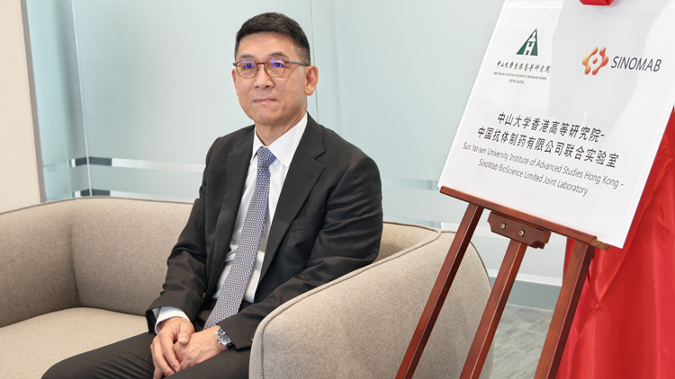 中國抗體與中山大學香港高等研究院簽訂全面戰略合作協議