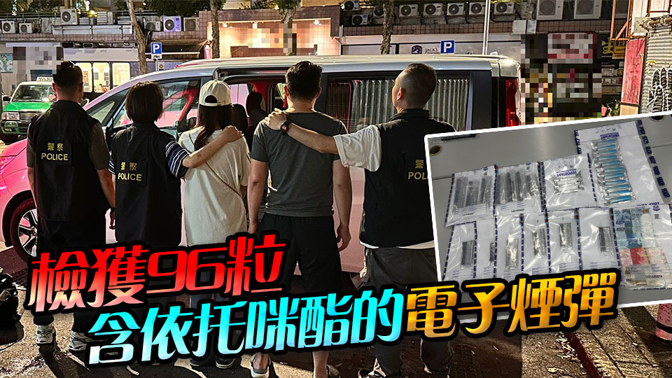 警破大埔毒品儲存倉拘2人 檢值2.6萬元依托咪酯