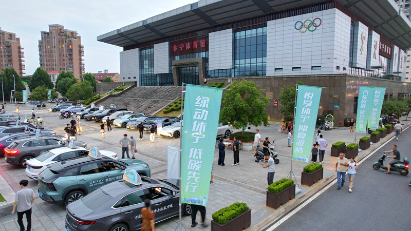 【港商觀察】從「試驗場」進階「生態圈」 皖休寧縣三維發力「汽」勢如虹