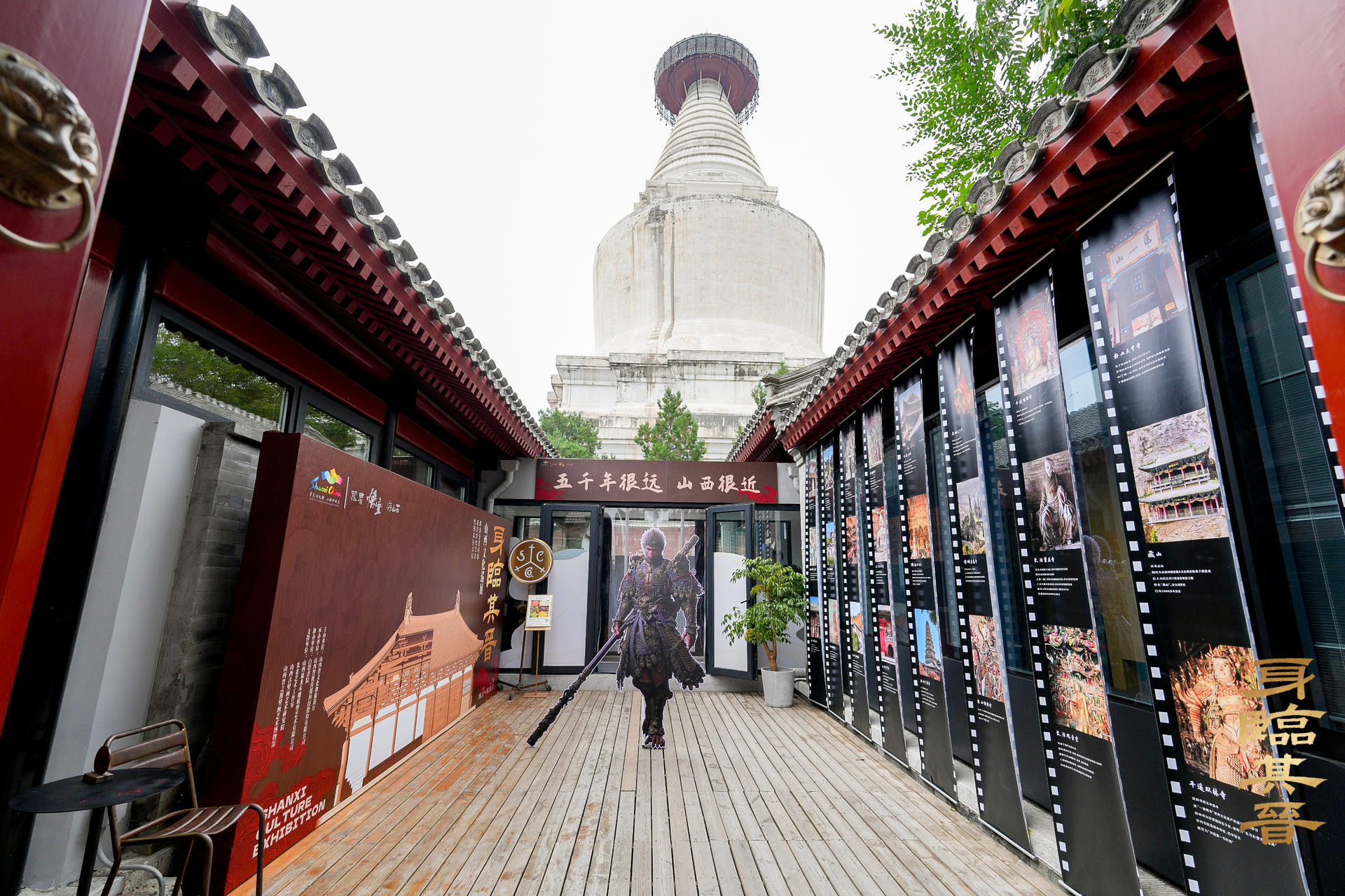 有片｜「跟着悟空遊山西」文化巡展北京啟幕 古建美學綻放京韻胡同