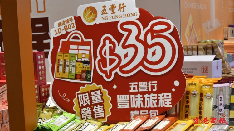 有片 | 第35屆美食博覽明天揭幕 帶來逾百項35元、三五折等人氣商品